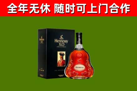 屯留烟酒回收轩尼诗XO.jpg