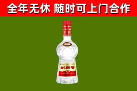 屯留回收剑南春