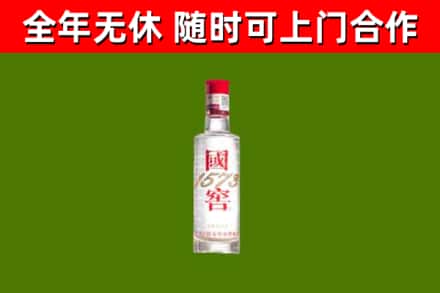 屯留回收国窖1573