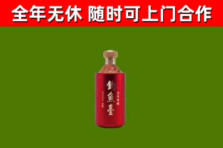 屯留烟酒回收钓鱼台.jpg