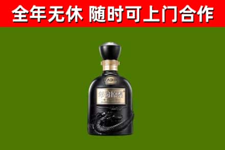 屯留回收古井贡酒