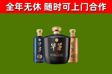 屯留回收华茅