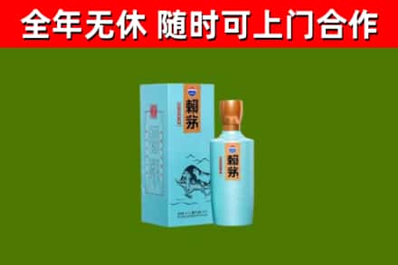 屯留回收赖茅