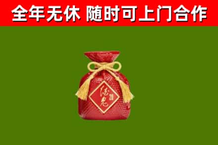 屯留回收酒鬼酒