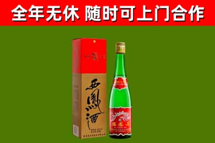 屯留回收西凤酒