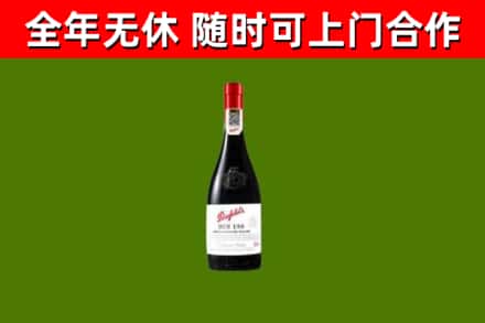 屯留回收奔富红酒