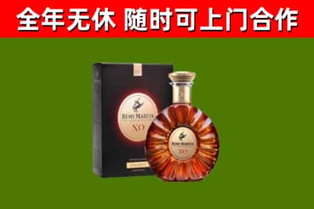 屯留烟酒回收人头马XO洋酒.jpg